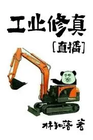 Industrial Cultivation: Magic Meets Machines in the Most Unexpected Way!