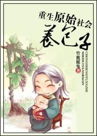 🍼 Reborn Into a Primitive Society to Raise Babies