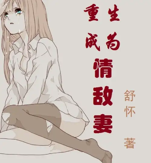 Reborn as My Love Rival’s Wife – Gender Bender, Emotional Blender