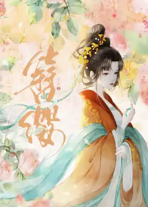 Transmigrated into a Supporting Character in Ancient Times – My Thoughts
